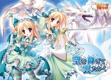 A dragon girl looks up at the endless sky