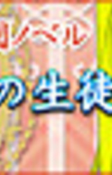 Jigen no Majo to Giwaku no Seito