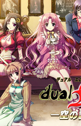 Dual M -Sora no Kioku-