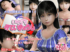 Itazura Katei Kyoushi