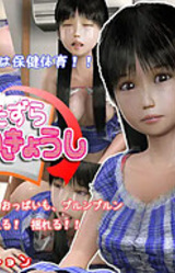 Itazura Katei Kyoushi