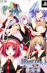 Suzukaze no Melt -Where wishes are drawn to each other-