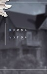 Shu wa Anata to Tomo ni Orareru