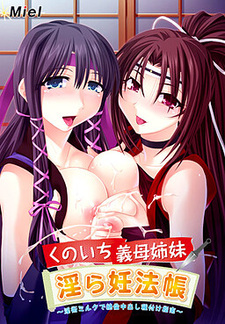 Kunoichi Gibo Shimai Midara Ninpouchou ~Injutsu Milk de Zetsurin Nakadashi Tanetsuke Shinan~