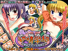 Hatsujou Gakkyuu ~Hajimete no H wa Gakkou de~