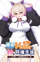 Gamen kara Detekita Oshi Vtuber to H na Dousei Seikatsu ~Kemo Mimi Game Haishinsha wa Downer-kei.~