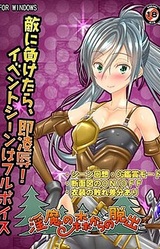 Inma no Mori Kara no Dasshutsu