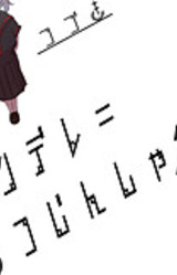 "Yandere Satsujinsha?"