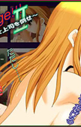 Revenge!!! 2 ~Toshishita no Onna Joushi o Taose~