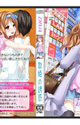 DIVA ~Utahime no Yuuwaku~