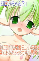 Fairy Rune ~Yume no Naka de~