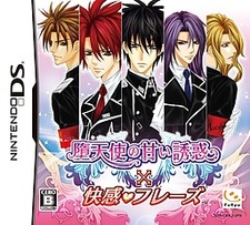 Datenshi no Amai Yuuwaku X Kaikan Phrase