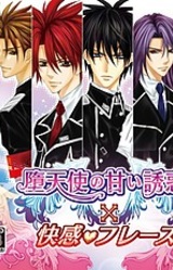 Datenshi no Amai Yuuwaku X Kaikan Phrase