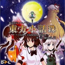Touhou Shouwagyoku ~violet violence diary~