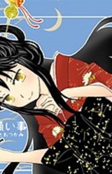 Nekogami-sama no Negaigoto