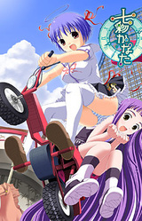 Nanairo Kanata - Natsuyasumi! Doki Love Vacances Yume Bouken! -