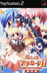 Majokko a la Mode II ~Hikari to Yami no Etranger~