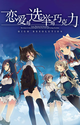 Love, Elections, & Chocolate