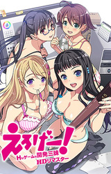EROGE! Sex and Games Make Sexy Games