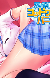 Idol Yukiho no Godwan-chan Panic!