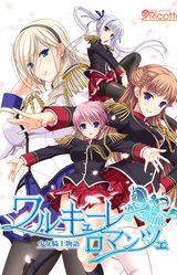 Walkure Romanze ~Shoujo Kishi Monogatari~