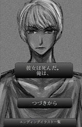 Kanojo wa Shinda. Ore wa,