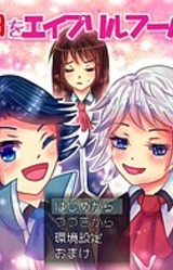 Gogatsu Ichinichi o April Fools to Suru!