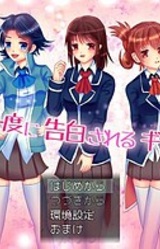 5-nin ni Ichido ni ni Kokuhaku Sareru Galge