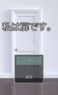 Watashi wa Tobira Desu.