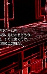 Watashi wa SCP-185-KO Desu.