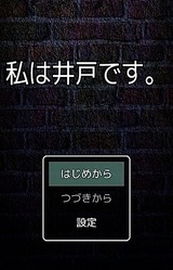 Watashi wa Ido Desu.