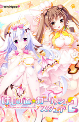 Animal Trail ☆ Girlish Square 2