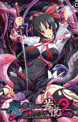 Ma o Jutaiseshi Otome no Kuetsu 2