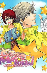 Tokimeki ☆ Material - Kimi to Sugosu Mirai e no Message -