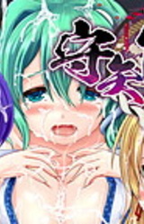 Moriya Osen ~Kegare ni Nureru Arahitogami~