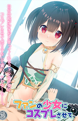 Fan no Shoujo ni Cosplay Sasete