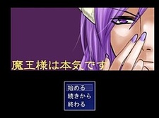 Maou-sama wa Honki Desu