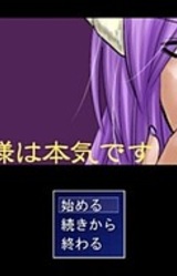 Maou-sama wa Honki Desu