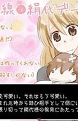 Sasayaku wa 9-gatsu no Amai Uso