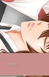 Damatte Kore o Uketorinasai!