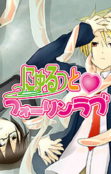 Nyurutto Fall In Love