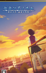 Second Novel ~Kanojo no Natsu, 15-fun no Kioku~