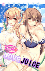 Tonari no LOVE JUICE