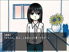 Itsu ni Nattemo Itsu made mo