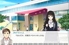 Boku no Tonari no Tenshi