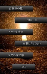 Genjitsu de Okita Kyoufu no Dekigoto