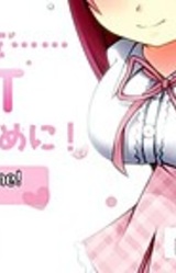 Galge o...... GET Suru Tame ni!