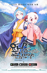 Yongnimgwa Huisaeng-yang