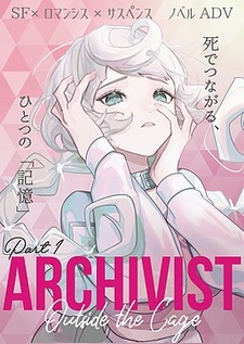 ARCHIVIST -Outside the Cage-