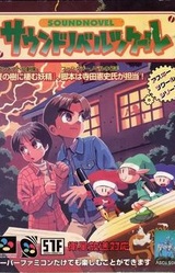 Sound Novel Gekijou: Natsu no Ki ni Sumu Nymph